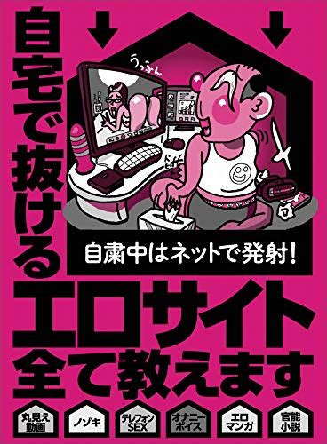 違法 エロサイト|アダルトサイトのお楽しみは危険がいっぱい。確認してほしいこと